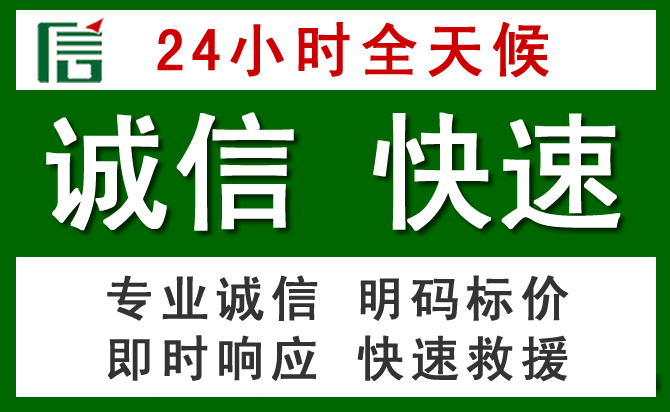长乐区汽车救援